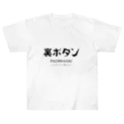 ぱちんかすの裏ボタン Heavyweight T-Shirt