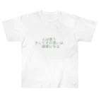 positive_poem05の人は思う。そして、その思いは現実になる ヘビーウェイトTシャツ