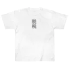 onioonの脱税２ Heavyweight T-Shirt