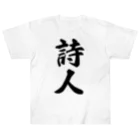 着る文字屋の詩人 Heavyweight T-Shirt