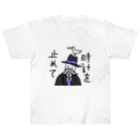 愛と幸せの魔法使いの時計を止めて Heavyweight T-Shirt