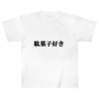 にゃんこ王子のにゃんこ王子 駄菓子好き Heavyweight T-Shirt