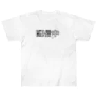 Donguri007の配信中2 Heavyweight T-Shirt