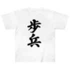 着る文字屋の歩兵 Heavyweight T-Shirt