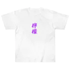 れもんのお店の檸檬（ラベンダー） Heavyweight T-Shirt