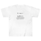 カトレアのりけホイ - Ｅ＝ｍｃ² - ヘビーウェイトTシャツ