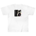 Tomohiro Shigaのお店の武道女子 Heavyweight T-Shirt