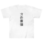 オリジナルグッズHALの才色兼備Tシャツ Heavyweight T-Shirt