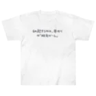 Delfinaイラストの日常の言葉にユーモアを加えた名言風のフレーズ Heavyweight T-Shirt