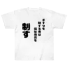 おせっ介護の手すりを制する者 Heavyweight T-Shirt