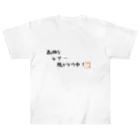 東海釣りビギナーズショップの高価なルアー根がかり中！ Heavyweight T-Shirt