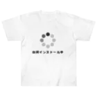 面白かわいTシャツの台詞インストール中Tシャツ Heavyweight T-Shirt