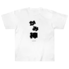 魁利の神 Heavyweight T-Shirt