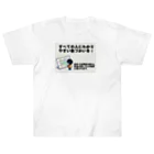 Tomohiro Shigaのお店のすべての人にわかりやすい色づかいを Heavyweight T-Shirt