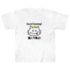 にゃんこ王子のにゃんこ王子 猫に今晩は！（リメイク） Heavyweight T-Shirt