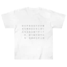 AM09:03/ゴゼンクジサンプンのひらがなTシャツ Heavyweight T-Shirt