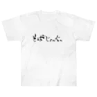 kayuuのそばじょーぐードドーン Heavyweight T-Shirt