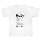 ビットブティックのコードTシャツ「ruby書いてます。」 Heavyweight T-Shirt