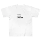 ヲシラリカのダンス・ミュージック Heavyweight T-Shirt