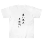 kokoro46の追い込み大作戦！ Heavyweight T-Shirt