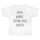 OKINAWA　LOVER　の北谷LOVER Heavyweight T-Shirt