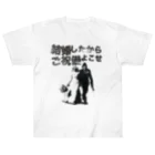 muscle_oniisanの結婚したからご祝儀よこせ Heavyweight T-Shirt