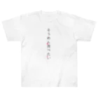 noririnoのそうめん食べたい Heavyweight T-Shirt