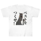 yokokkoのベストをつくせ!！ ヘビーウェイトTシャツ