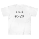 きりゆちゃんのチンピラショップのＬｖ.1　チンピラ Heavyweight T-Shirt