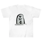 kayuuの石敢當 Heavyweight T-Shirt