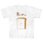 たがおのおみせの食パン ヘビーウェイトTシャツ