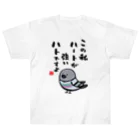 おもしろ書道Tシャツ専門店『てんくり』のこの私 ハートが強い ハトですよ ヘビーウェイトTシャツ