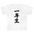 着る文字屋の一年生 Heavyweight T-Shirt