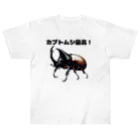 チェリモヤのカブトムシ最高 01 Heavyweight T-Shirt