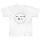 動物関連のショップの今年でみなとみらい線20周年 Heavyweight T-Shirt