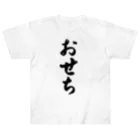 着る文字屋のおせち ヘビーウェイトTシャツ