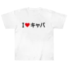 着る文字屋のI LOVE キャバ / アイラブキャバ Heavyweight T-Shirt