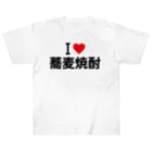 着る文字屋のI LOVE 蕎麦焼酎 / アイラブ蕎麦焼酎 ヘビーウェイトTシャツ