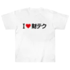 着る文字屋のI LOVE 財テク / アイラブ財テク Heavyweight T-Shirt