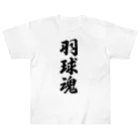 着る文字屋の羽球魂 ヘビーウェイトTシャツ