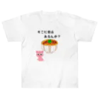 g_bのそこに愛はあるんか２ Heavyweight T-Shirt