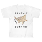 かいほう屋のモモンガっっ！ / とびますっ！！ Heavyweight T-Shirt