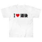 着る文字屋のI LOVE 道後 / アイラブ道後 Heavyweight T-Shirt