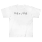 hogehoge511の不安オブ不安くん Heavyweight T-Shirt