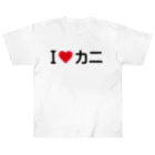着る文字屋のI LOVE カニ / アイラブカニ ヘビーウェイトTシャツ