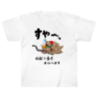 かいほう屋の地獄の番犬「ネルベロス」 Heavyweight T-Shirt