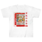 Samurai Gardenサムライガーデンの侍道庭宴レトロパッケージ Heavyweight T-Shirt