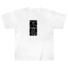 SANKAKU DESIGN STOREの今の世の中が憂鬱。 黒 ヘビーウェイトTシャツ