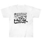 39Sのアマチュアピアニスト Heavyweight T-Shirt