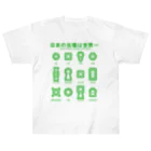 まろぽけっとの日本の古墳は世界一 デザイン乙型（緑） Heavyweight T-Shirt